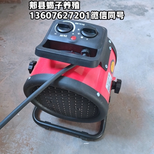 <strong>室内无冬眠恒温蝎子养殖加温设备热暖风机温室暖房温度增温器节能智能自动加</strong>